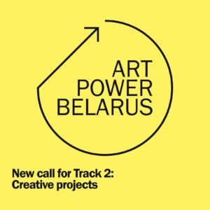 Read more about the article ArtPower Belarus launches a new call under Track 2: Creative Projects
