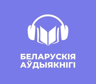 audiobooks