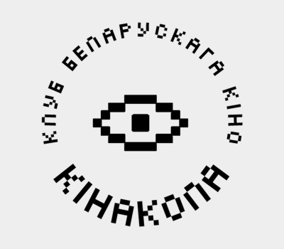 Кінакола