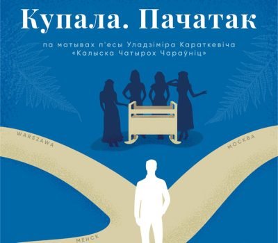 Купала
